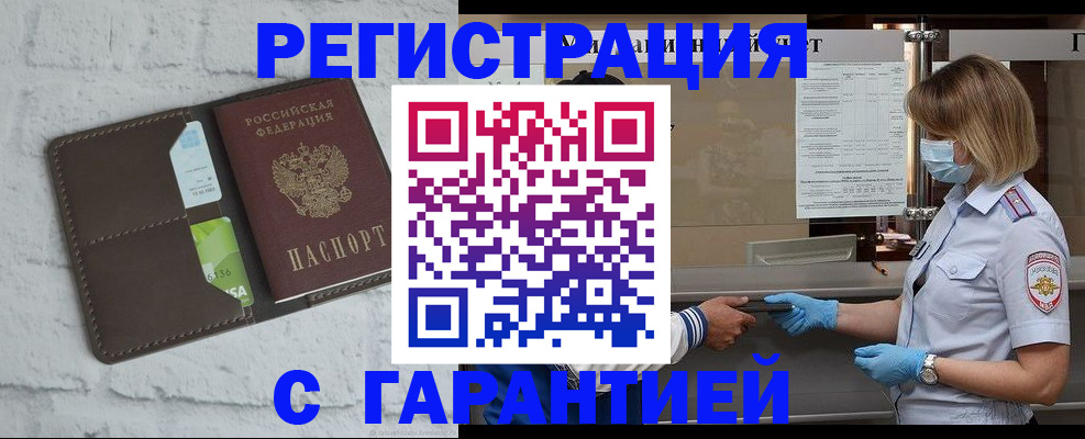 прописка регистрация в Нягани