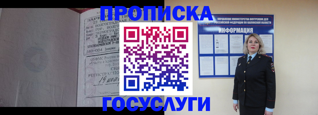 прописка для кредита в Нягани