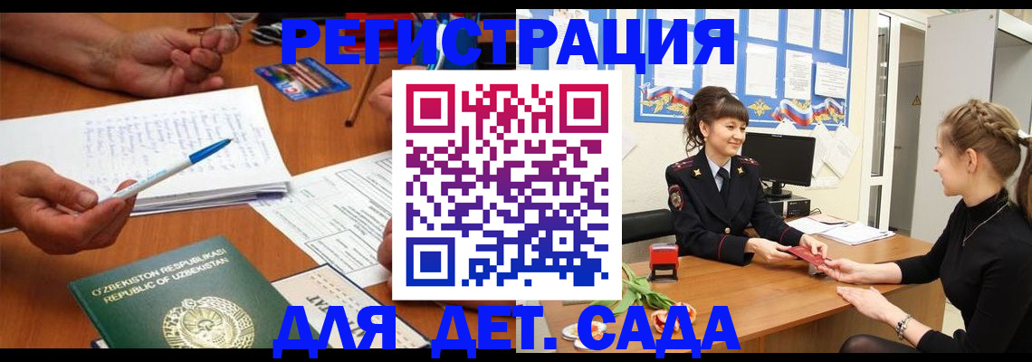 временная прописка в Нягани