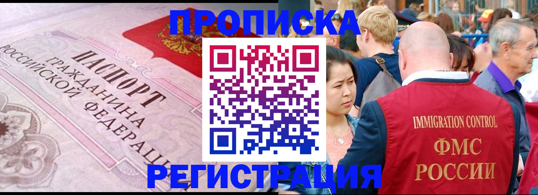прописка иностранных граждан в Нягани